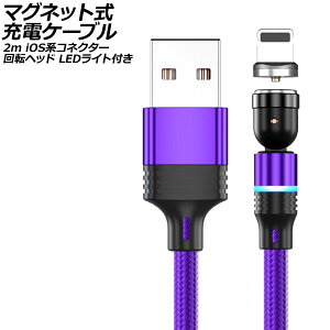 }Olbg[dP[u p[v 2m iOSnRlN^[ ]wbh LEDCgt AP-UJ1041-PU-2M magnetic charging cable