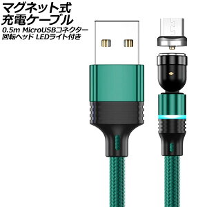 }Olbg[dP[u O[ 0.5m MicroUSBRlN^[ ]wbh LEDCgt AP-UJ1042-GR-50CM magnetic charging cable