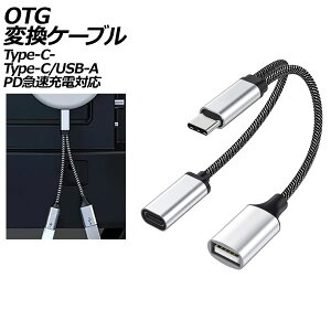 OTGϊP[u Vo[ Type-C-Type-C/USB-A PD}[dΉ AP-UJ1044 conversion cable