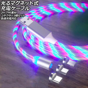 }Olbg[dP[u }`J[ 2m TPEf RlN^[3Zbg }[dΉ AP-UJ1062-RGB-2M Glowing magnetic charging cable