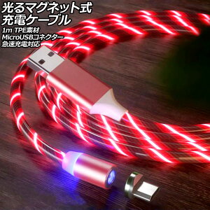 }Olbg[dP[u bh 1m TPEf MicroUSBRlN^[ }[dΉ AP-UJ1065-RD-1M Glowing magnetic charging cable