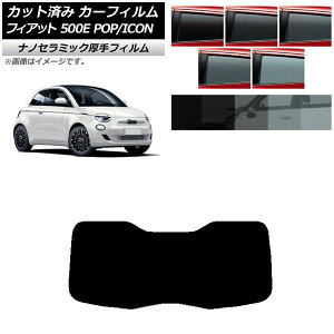 �J�[�t�B���� �t�B�A�b�g 500e FA1 POP/ICON 2022�N06���` ���A�K���X(1���^) ���� UV ���f�M �I�ׂ�5�t�B�����J���[ AP-WF4N0419-R1I Car film