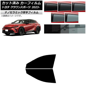 �J�[�t�B���� �g���^ �N���E���X�|�[�c AZSH36W/AZSH37W 2023�N11���` �t�����g�h�A�Z�b�g ���� UV ���f�M �I�ׂ�5�t�B�����J���[ AP-WF4N0428-FD Car film