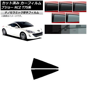 �J�[�t�B���� �v�W���[ RCZ T75�n 2010�N07���`2015�N09�� ���A�����Z�b�g ���� UV ���f�M �I�ׂ�5�t�B�����J���[ AP-WF4N0434-RD Car film