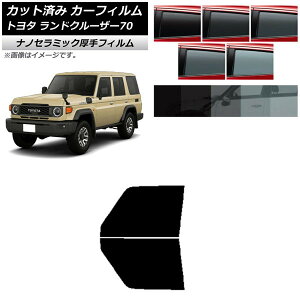 �J�[�t�B���� �g���^ �����h�N���[�U�[70 GDJ76W 2023�N11���` �t�����g�h�A�Z�b�g ���� UV ���f�M �I�ׂ�5�t�B�����J���[ AP-WF4N0437-FD Car film