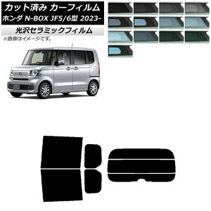 �J�[�t�B���� �z���_ N-BOX JF5/6 2023�N10���` ���A�Z�b�g(����) IR UV �f�M �I�ׂ�13�t�B�����J���[ AP-WFIR0431-RDR3 Car film