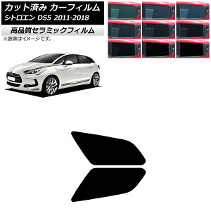�J�[�t�B���� �V�g���G�� DS5 2011�N�`2018�N ���A�h�A�Z�b�g NC UV ���f�M �I�ׂ�9�t�B�����J���[ AP-WFNC0417-RD Car film