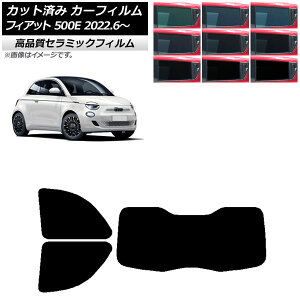 �J�[�t�B���� �t�B�A�b�g 500e FA1 POP/ICON 2022�N06���` ���A�Z�b�g(1���^) NC UV ���f�M �I�ׂ�9�t�B�����J���[ AP-WFNC0419-RDR1I Car film