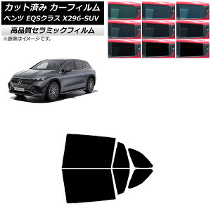 �J�[�t�B���� �����Z�f�X�E�x���c EQS�N���X X296 SUV 2022�N�` ���A�h�A�Z�b�g NC UV ���f�M �I�ׂ�9�t�B�����J���[ AP-WFNC0421-RD Car film