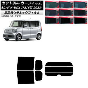 �J�[�t�B���� �z���_ N-BOX JF5/6 2023�N10���` ���A�Z�b�g(����) NC UV ���f�M �I�ׂ�9�t�B�����J���[ AP-WFNC0431-RDR3 Car film