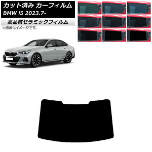�J�[�t�B���� BMW i5 G60 42FK89/32FK45 �Z�_�� 2023�N07���` ���A�K���X(1���^) NC UV ���f�M �I�ׂ�9�t�B�����J���[ AP-WFNC0432-R1 Car film