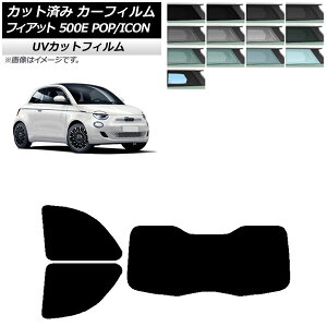 �J�[�t�B���� �t�B�A�b�g 500e FA1 POP/ICON 2022�N06���` ���A�Z�b�g(1���^) SK UV �I�ׂ�13�t�B�����J���[ AP-WFSK0419-RDR1I Car film