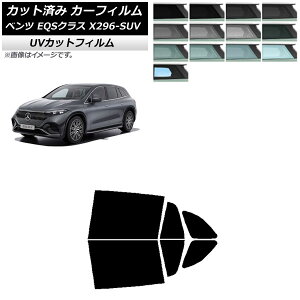 �J�[�t�B���� �����Z�f�X�E�x���c EQS�N���X X296 SUV 2022�N�` ���A�h�A�Z�b�g SK UV �I�ׂ�13�t�B�����J���[ AP-WFSK0421-RD Car film