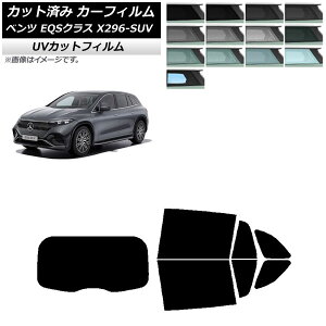 �J�[�t�B���� �����Z�f�X�E�x���c EQS�N���X X296 SUV 2022�N�` ���A�Z�b�g(1���^) SK UV �I�ׂ�13�t�B�����J���[ AP-WFSK0421-RDR1 Car film