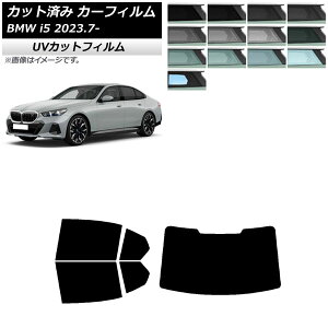 �J�[�t�B���� BMW i5 G60 42FK89/32FK45 �Z�_�� 2023�N07���` ���A�Z�b�g(1���^) SK UV �I�ׂ�13�t�B�����J���[ AP-WFSK0432-RDR1 Car film