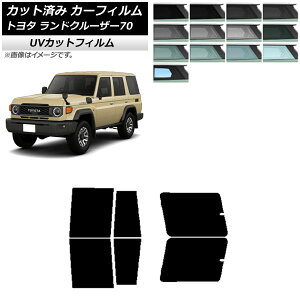 �J�[�t�B���� �g���^ �����h�N���[�U�[70 GDJ76W 2023�N11���` ���A�h�A�Z�b�g SK UV �I�ׂ�13�t�B�����J���[ AP-WFSK0437-RD Car film