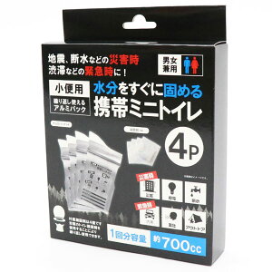HIRO gу~jgC ֗p 4 700cc A~pbN Ɍł߂ HDL-5116 Portable mini toilet for urination