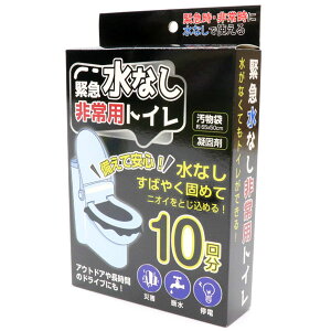 HIRO ً}ȂpgC ubN 10 AEghAⒷԂ̃hCuɂ HED-4560 Emergency waterless emergency toilet