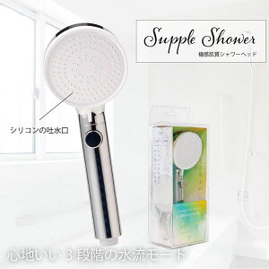HIRO �T�b�v���V�����[�w�b�h �������[�h3�i�K �茳�Ő����𒲐� TOA-TM-ES-SPLSH-001 supple shower head