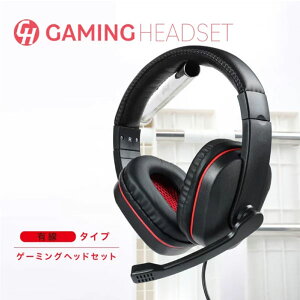 HIRO L^Cv Q[~OwbhZbg }CNt ʒ߉\ gȂ͂Ƃ܂ TOA-TM-PC-GMHDS-001 Wired type gaming headset