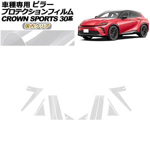 �v���e�N�V�����t�B���� �s���[ �g���^ �N���E���X�|�[�c AZSH36/AZSH37 2023�N11���` �����N���A �����F1�Z�b�g(12��) AP-PF0216-CL02 protection film pillar