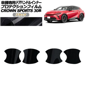 �v���e�N�V�����t�B���� �h�A�n���h���C���i�[ �g���^ �N���E���X�|�[�c AZSH36/AZSH37 2023�N11���` �u���b�N �����F1�Z�b�g(4��) AP-PF0217-BK01 Protection film door handle inner