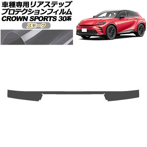 �v���e�N�V�����t�B���� ���A�X�e�b�v �g���^ �N���E���X�|�[�c AZSH36/AZSH37 2023�N11���` �X���[�N AP-PF0219-SM01 Protection film rear step