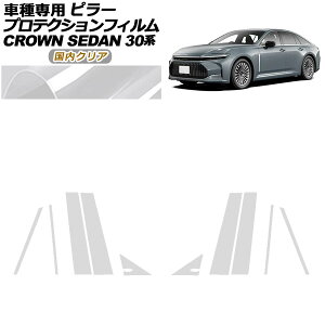 �v���e�N�V�����t�B���� �s���[ �g���^ �N���E�� AZSH32/KZSM30 �Z�_�� 2023�N11���` �����N���A �����F1�Z�b�g(10��) AP-PF0221-CL02 protection film pillar