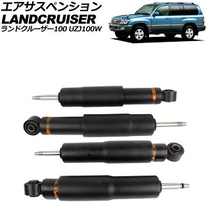 GATXyV g^ hN[U[100 UZJ100W 1998N01`2007N07 F1Zbg(4) AP-4T2122-FR Air suspension