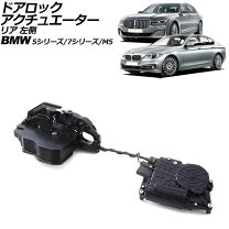 楽天市場】bmw ドアロックアクチュエーター（電子パーツ｜パーツ）：車 