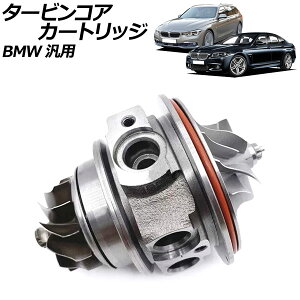 �^�[�r���R�A�J�[�g���b�W BMW �ėp AP-4T2133 Turbine core cartridge