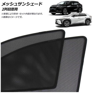 bVTVF[h g^ bZ4X 10n 2022N05` 2ڑp F1Zbg(2) Mesh Sun Shade