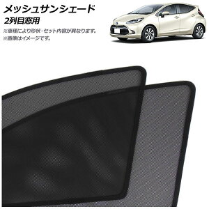 bVTVF[h g^ ANA MXn 2021N07` 2ڑp F1Zbg(2) AP-MSD136-2U Mesh Sun Shade