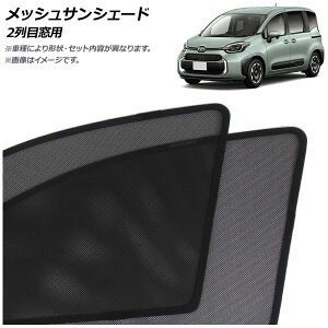 bVTVF[h g^ VG^ 10n 2022N05` 2ڑp F1Zbg(2) AP-MSD137-2U Mesh Sun Shade