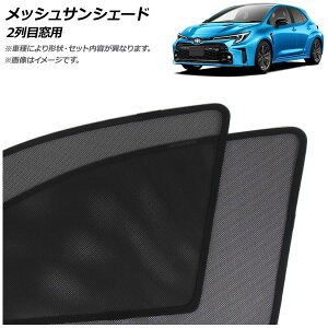 bVTVF[h g^ GRJ[ 14n 2022N12` 2ڑp F1Zbg(2) AP-MSD138-2U Mesh Sun Shade