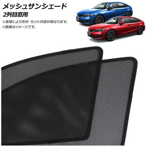 bVTVF[h z_ VrbN FL1/FL4 ^CvRs 2021N09` 2ڑp F1Zbg(2) AP-MSD145-2U Mesh Sun Shade