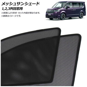 bVTVF[h z_ XebvS RP6/RP7/RP8 2022N05` 1,2,3ڑp F1Zbg(6) AP-MSD146-6 Mesh Sun Shade