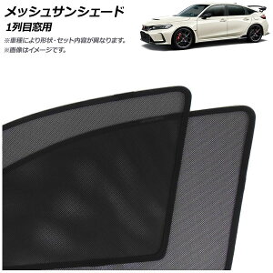 bVTVF[h z_ VrbN FL5 ^CvRp 2022N09` 1ڑp F1Zbg(2) AP-MSD148-2 Mesh Sun Shade