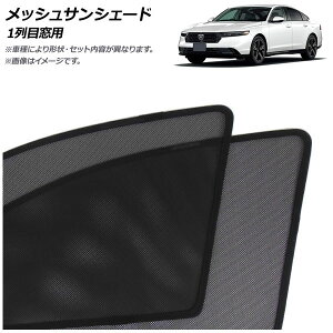 bVTVF[h z_ AR[h CYn 2024N03` 1ڑp F1Zbg(2) AP-MSD150-2 Mesh Sun Shade