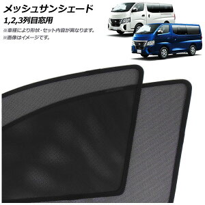 bVTVF[h Y Lo E26n  2021N10` 1,2,3ڑp F1Zbg(6) Mesh Sun Shade