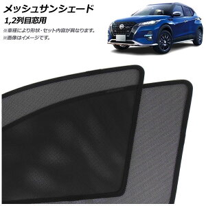 ���b�V���T���V�F�[�h ���Y �L�b�N�X P15�n ��� �I�[�e�b�N��p 2022�N07���` 1,2��ڑ��p �����F1�Z�b�g(4��) AP-MSD160-4 Mesh Sun Shade