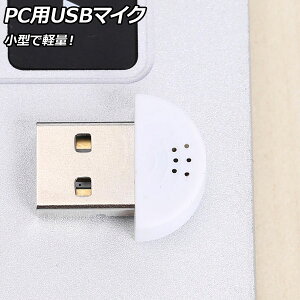 PCpUSB}CN zCg USB(IX) ꏊȂAz̐SzȂUSB}CNIce[NȂǂ̂dɁI AP-UJ1067-WH