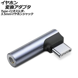 CzϊA_v^ O[ Type-C(IX)L3.5mmCzWbNɕϊI AP-UJ1088 earphone conversion adapter