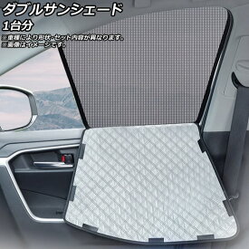 ダブルサンシェード シボレー シルバラード 1500 ダブルキャブ 2019年〜 Bタイプ 1台分セット 入数：1セット(5枚) double sunshade