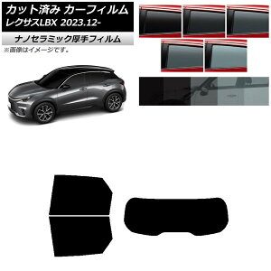 �J�[�t�B���� ���N�T�X LBX MAYH10/MAYH15 2023�N12���` ���A�Z�b�g(1���^) ���� UV ���f�M �I�ׂ�5�t�B�����J���[ AP-WF4N0438-RDR1 Car film