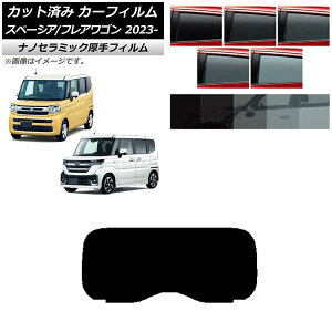 J[tB }c_ XYL tAS Xy[VA/Xy[VAJX^ MM94S MK94S/MK54S 2023N12` 2023N11` AKX(1^)  UV fM Iׂ5tBJ[ AP-WF4N0440-R1 Car film