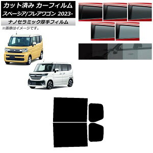 J[tB }c_ XYL tAS Xy[VA/Xy[VAJX^ MM94S MK94S/MK54S 2023N12` 2023N11` AhAZbg  UV fM Iׂ5tBJ[ AP-WF4N0440-RD Car film