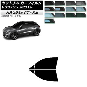 J[tB NTX LBX MAYH10/MAYH15 2023N12` tghAZbg IR UV fM Iׂ13tBJ[ AP-WFIR0438-FD Car film