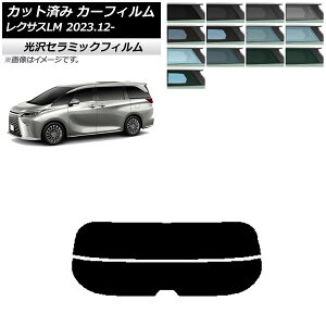 J[tB NTX LM TAWH15W 2023N12` AKX() IR UV fM Iׂ13tBJ[ AP-WFIR0439-R2 Car film