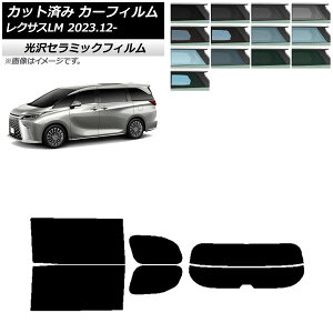 J[tB NTX LM TAWH15W 2023N12` AZbg() IR UV fM Iׂ13tBJ[ AP-WFIR0439-RDR2 Car film
